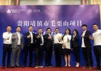 深化全国布局 雅居乐地产首进贵阳