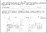 占地6.5万方!荣信地产颍泉慧湖公馆项目规划出炉!