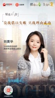 5年来,兜兜转转,我还是回到了热爱的地产行业