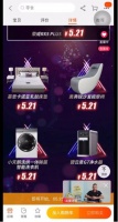 小天鹅超微净泡水魔方闪耀薇娅感恩节，凭实力圈粉无数