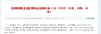总价2.45亿!367万/亩!碧桂园拿下临泉政务核芯地块!