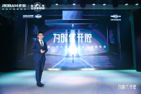 高能发布会 老板电器新一代大吸力油烟机“为时代开腔”