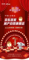 打入房地产之后,小王爷穆青转战线上 这一次,是京东“自营房产