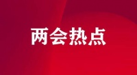 两会住房被点名,东莞楼市何去何从?