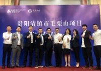 雅居乐地产进驻贵阳 于清镇打造生态智慧社区新标杆