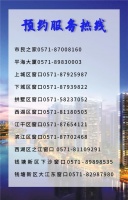 杭州不动产登记有新变化!这24件事项都可在这里预约!