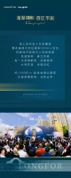 龙湖坤和春江华庭|3.1米层高公园洋房,66席位全城火热竞藏