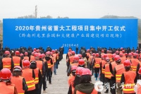 数据发布!2020年1—4月份贵州经济全面加速回暖