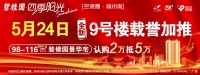 肇庆一城两岸融合15分钟生活圈,紫云新城C位出道