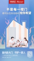 TATA室内防火门即将首售