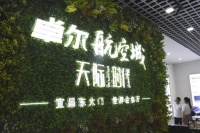 卓尔·航空城城市展厅盛大开放暨首届千“面”缤纷生活节精彩启幕
