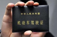 @谯城人,考驾照政府有补贴,快看看你符合条件吗?