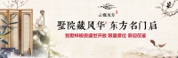 嘉善【新铺西孔雀城】售楼处电话!售楼处位置价格面积【官网】