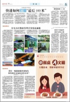 监管层严查违规资金入市,防范个别城市房价过快上涨