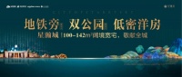 嘉善【旭辉星瀚城】售楼处电话!售楼处位置价格面积【官网】