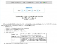 224万㎡!125亿!升龙+珠投联合体拿下长岗村旧改