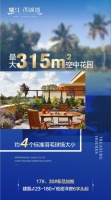 315㎡空中花园,洋房也有别墅范!|耀江·西湖湾