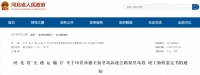 最新!秦皇岛两条新建高速要通了!