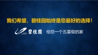 嘉善碧桂园天凝源著火了火了!售楼处销售竟做出这种事!太震撼!