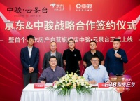当线上成为房企标配 中骏如何打破营销边界？