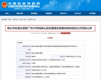 广州28号线正式开始招标!部分线路将以快慢线运营!