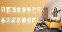 2020年买房逻辑:一直逼你买房不是对象,不是丈母娘,更不是