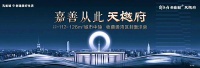 嘉善新西塘孔雀城天樾府为什么这么多人买?答案全在这【官网】