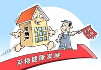 今年政府工作报告重申房住不炒,未提房地产税立法