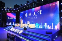 天津·海玥名邸媒体发布会完美收官