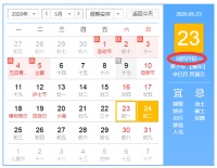 “闰四月”来了!还有更惊喜的...