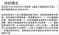 万科中天北宸(即岗头村城中村改造项目A5地块)项目批前公示
