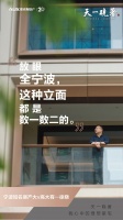 当“油画框”成为房子的棱角,这样的颜值宁波哪里找?