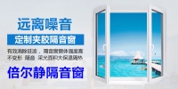 苏州隔音窗降噪如何承诺效果