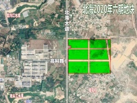 北海推出2020年第六期地块,总面积1053亩!