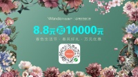 万达星球 | 同一颗星球同一个热爱