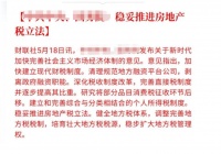 狼又来了?关于房地产税,你紧张个什么劲!