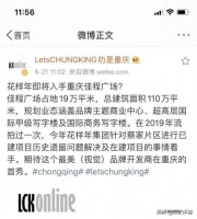 蔡家无人接盘烂尾楼迎来转机?会开启花样年华吗?
