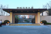 嘉善新城悦隽半岛投资首选!嘉善新城悦隽半岛楼盘最新动态!