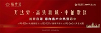 嘉兴荣安阳光城晴雪园售楼处电话!嘉兴荣安晴雪园总价多少起?