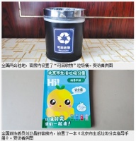 全国范围内如何统筹推进垃圾分类?