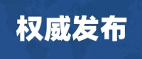 权威发布!大同市直义务教育阶段学校2020年招生方案出台