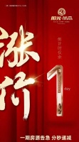 阳光尚品一期房源告急,涨价倒计时1天,逐席争藏。