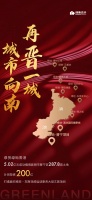 绿地集团喜获昆明六宗地块!环滇池布局形成完整拼图~