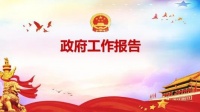 没提房地产税!关于房地产,两会只说了这四句话