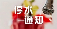 提醒:今早10点起,太原以下地区停水24小时!快储水!