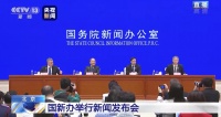 报复性消费会出现吗?当前就业情况如何?这次发布会说清了!