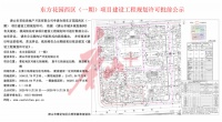 正在公示!唐山这块地将建住宅小区