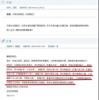 北辰楼市重心转移?学校、地铁、新盘...沉寂多年的板块要翻身