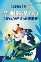 精彩生活，尽在天津自如租房