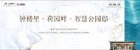 直瞰荷园 荷颂风雅|荷樾府20#楼 约98㎡阳光户型解构